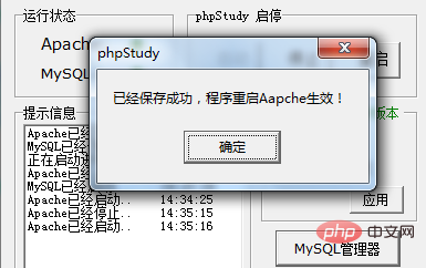 phpstudy如何修改根目录-phpstudy