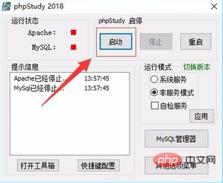 1560216506873724.png phpstudy如何切换php版本-phpstudy