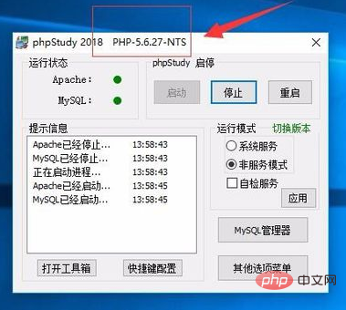 1560216521193337.png phpstudy如何切换php版本-phpstudy
