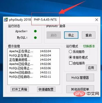1560216542874515.png phpstudy如何切换php版本-phpstudy