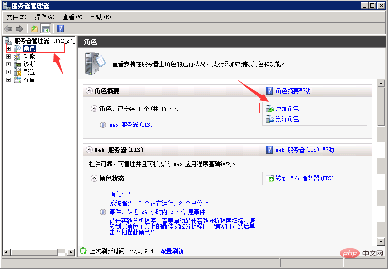 1560156920520472.png phpstudy如何配置iis服务器-phpstudy