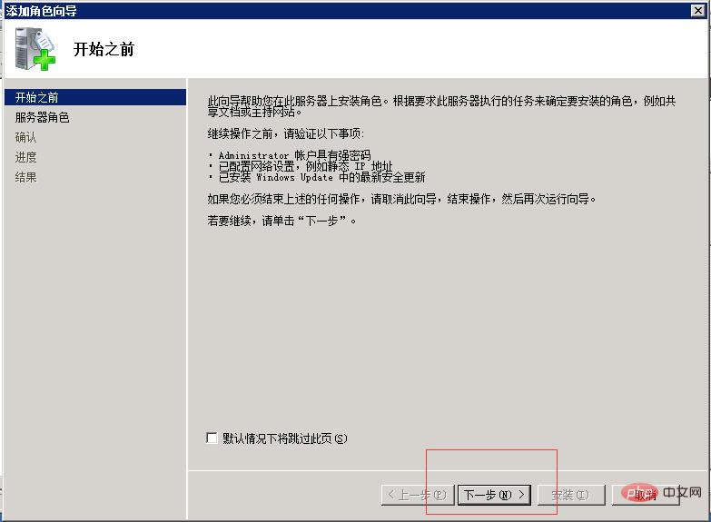 1560156952254292.png phpstudy如何配置iis服务器-phpstudy