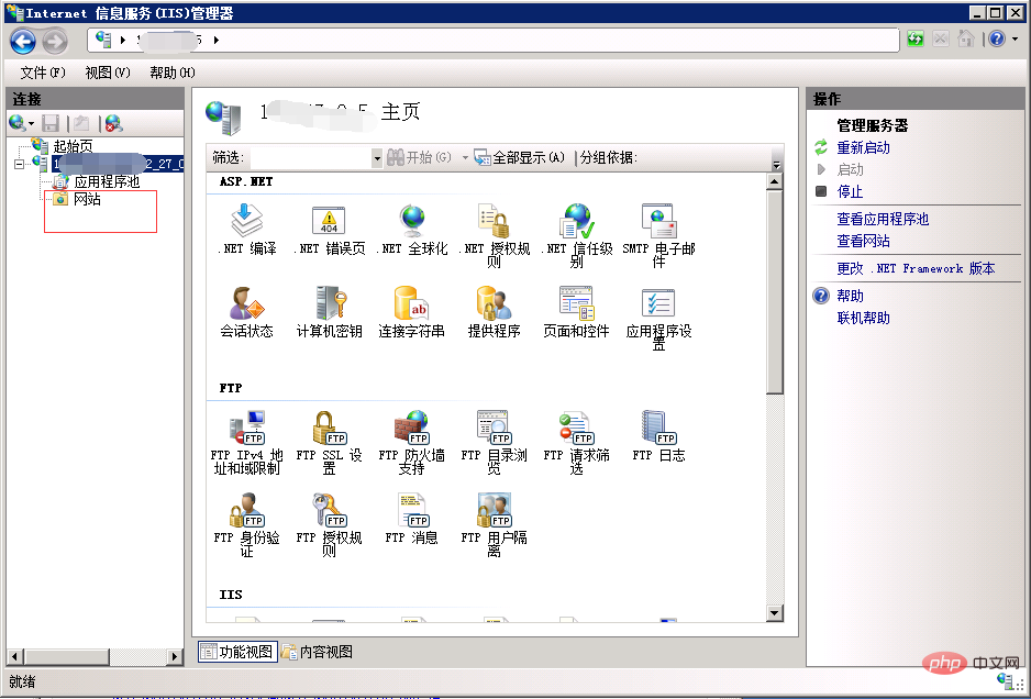 phpstudy如何配置iis服务器-phpstudy