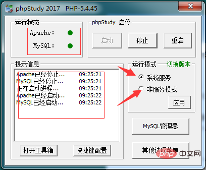 1560157086350005.png phpstudy如何配置iis服务器-phpstudy