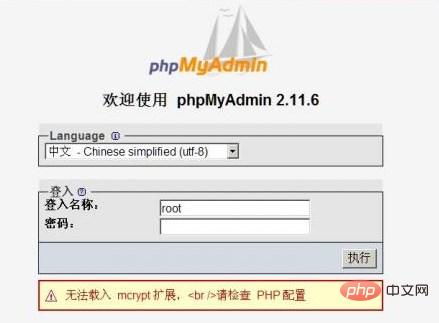 1560153419315723.jpg phpstudy密码忘了怎么办-phpstudy