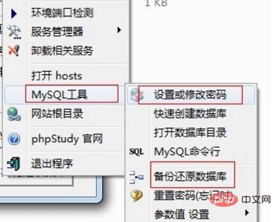 1560153458513281.jpg phpstudy密码忘了怎么办-phpstudy