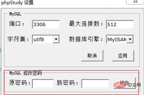 1560153488347283.jpg phpstudy密码忘了怎么办-phpstudy