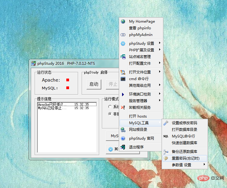 1560152570994322.png phpstudy数据库默认密码(附重置方法)