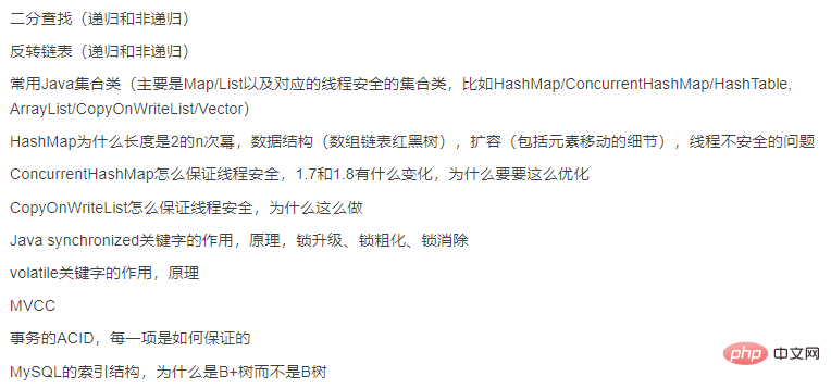 小米公司java面试过程分享