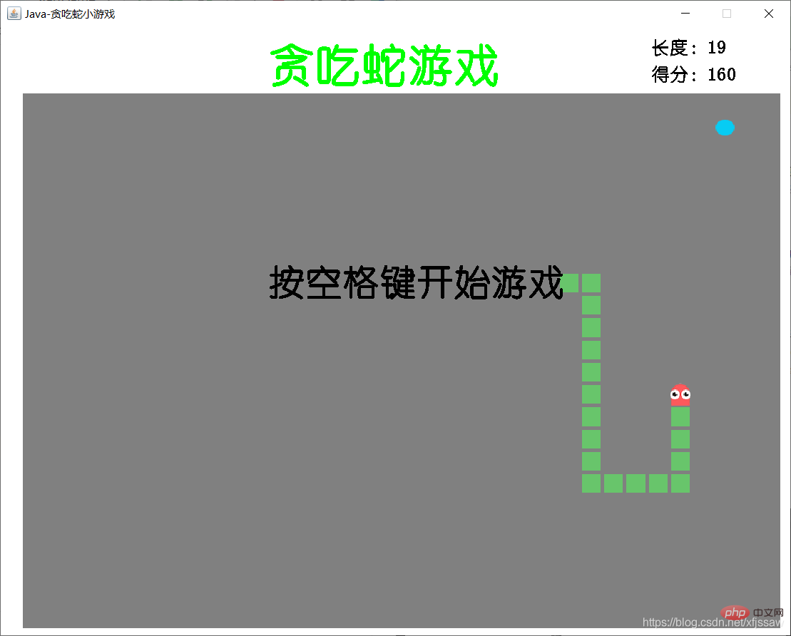 Java如何实现贪吃蛇小游戏-java教程