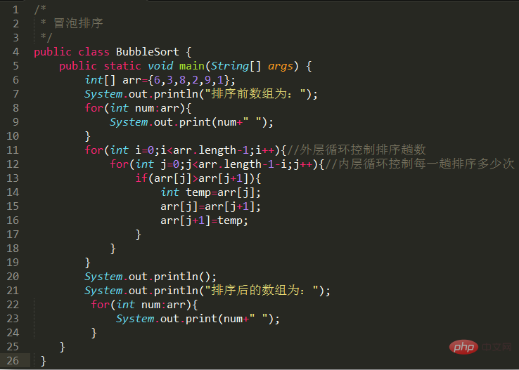 java冒泡排序如何实现-java教程