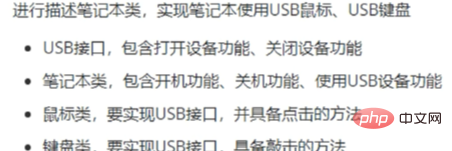 202106190317206861592 Java接口实现多态之笔记本电脑综合实例-java教程