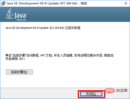 java环境的配置及安装（图文）-java教程