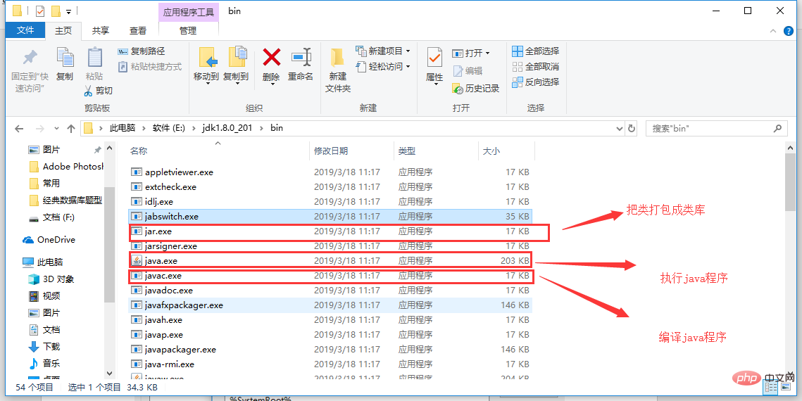 java环境的配置及安装（图文）-java教程