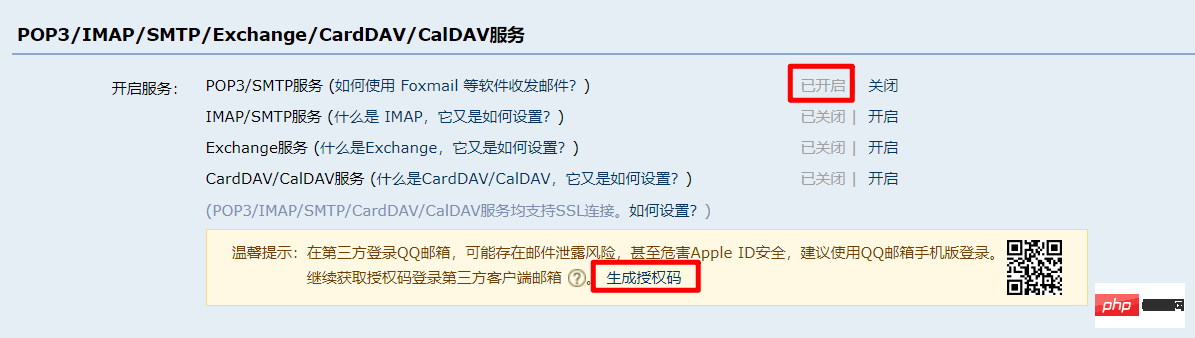 202106190320525712492 详解golang发送邮件(qq邮箱)-Golang
