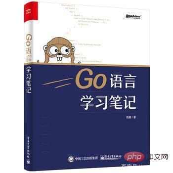 学习go语言看什么书-Golang