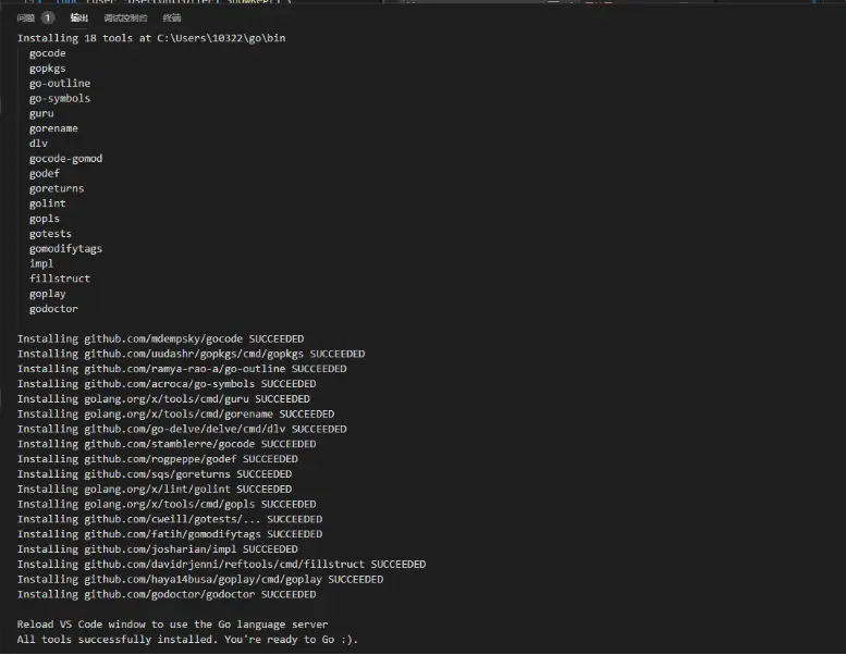 vscode中的Golang配置介绍