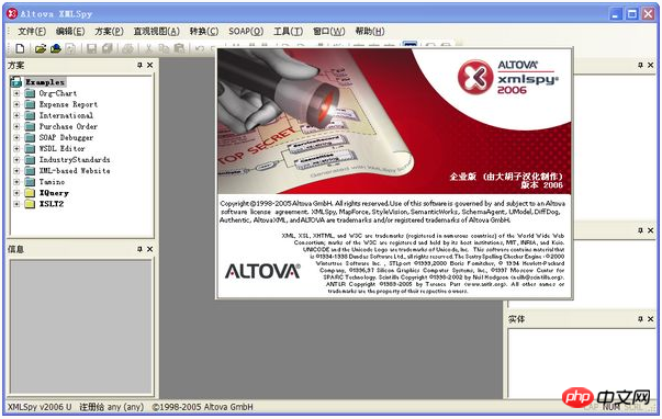 xml编辑器哪个好？最好用的五款xml编辑工具推荐！-XML/RSS教程