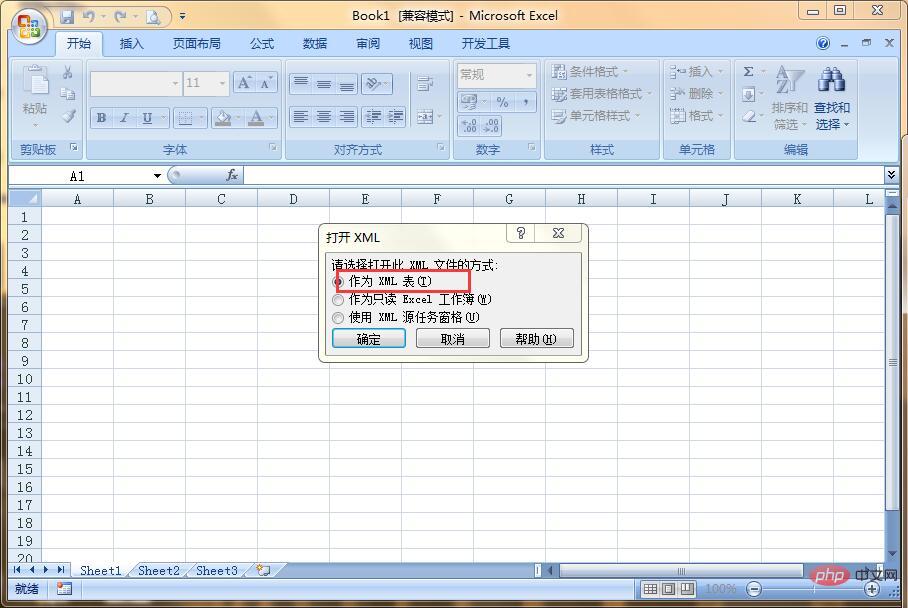 如何将xml文件转化为excel？-常见问题