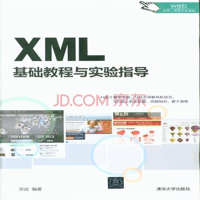 总结关于XML编码注意点-XML/RSS教程