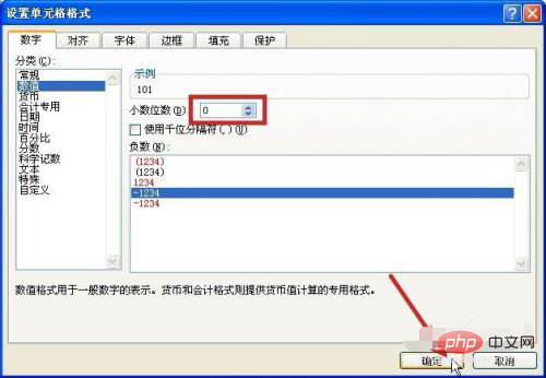 excel如何保留整数-excel