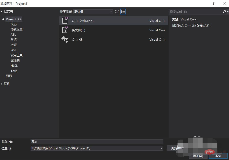 visual studio怎么创建c语言-C#.Net教程