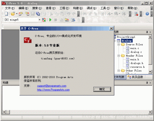 c语言用什么软件编写？-C#.Net教程