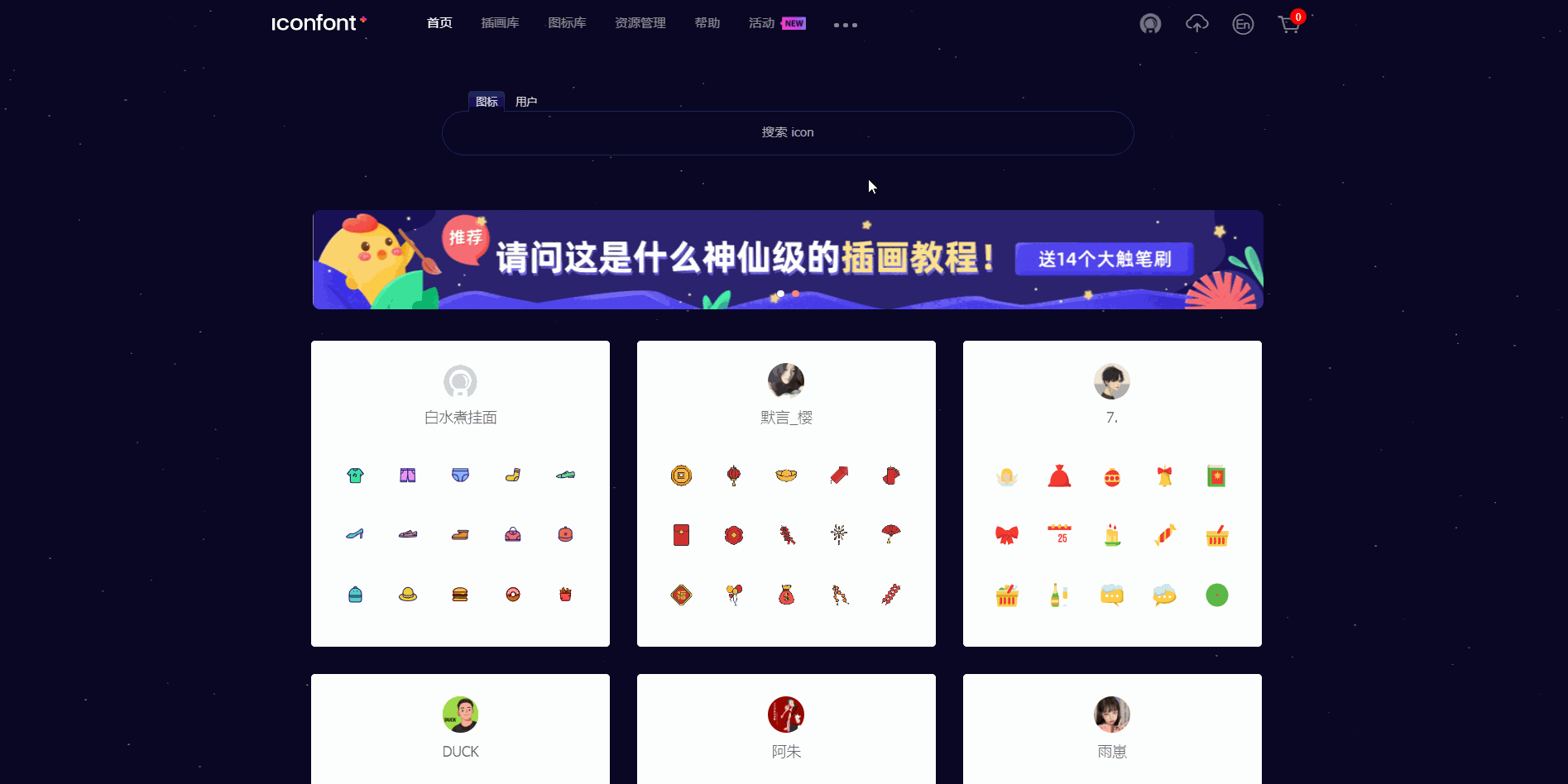 uni-app介绍全局样式引入和底部导航栏开发-uni-app