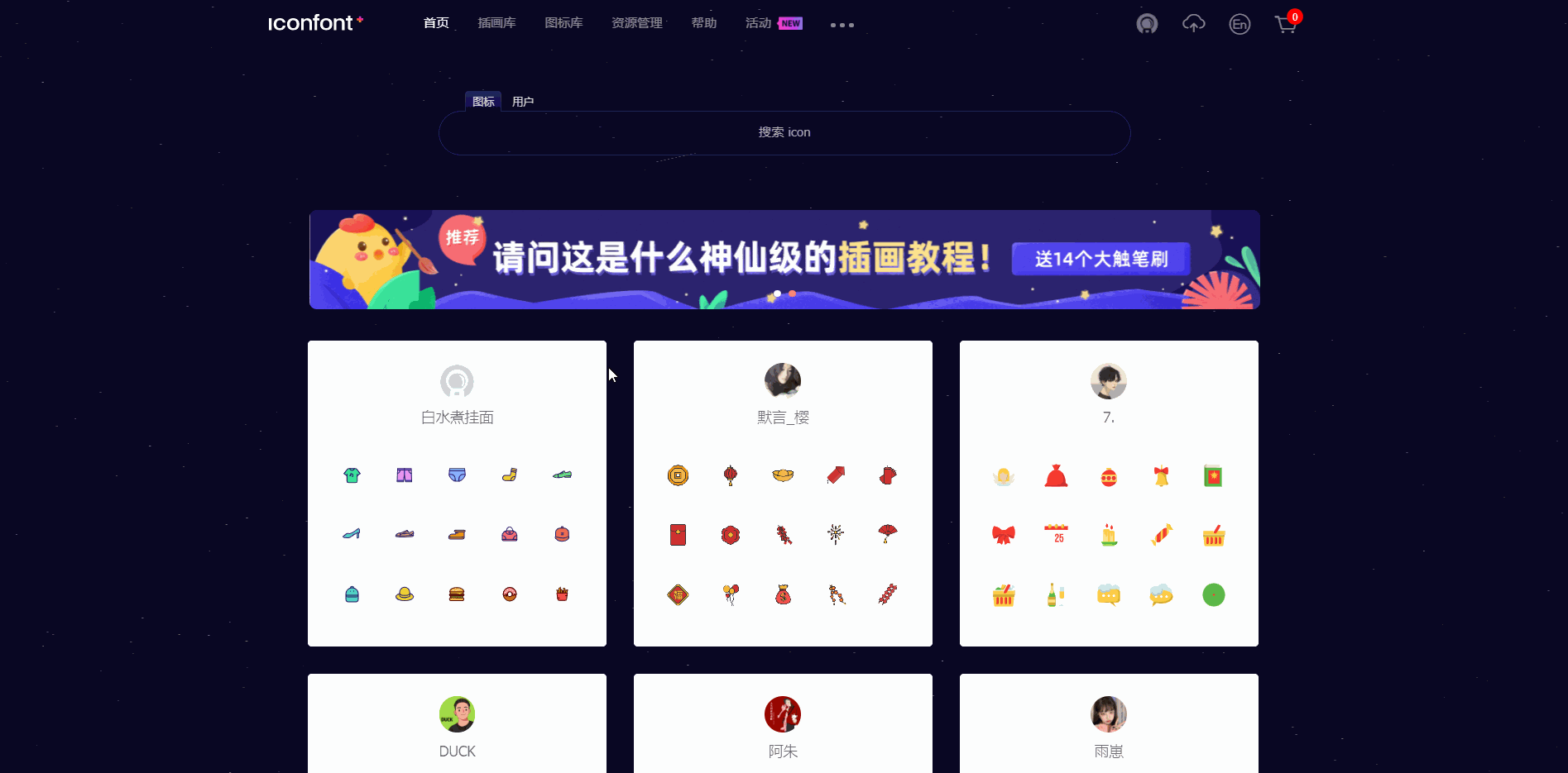 uni-app介绍全局样式引入和底部导航栏开发-uni-app