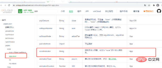 uniapp怎么去掉侧边-uni-app