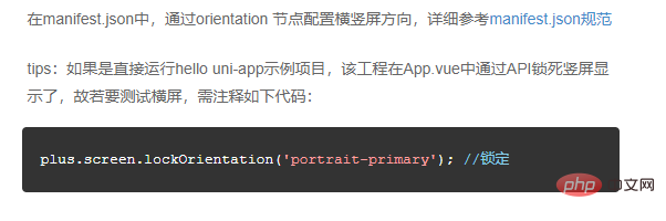 解决UniAPP横屏样式错乱问题-uni-app