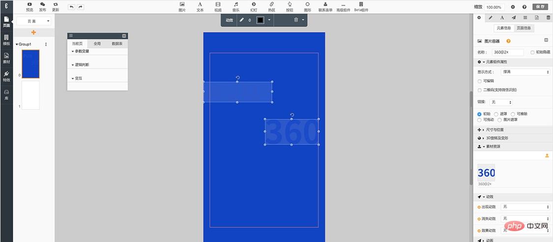 不懂代码怎么制作h5页面？H5页面制作平台推荐-H5教程