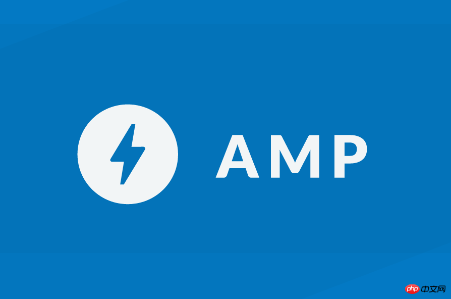 Google AMP 是什么鬼？-H5教程