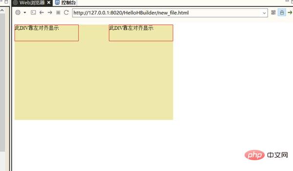html左边对齐怎么设置-html教程