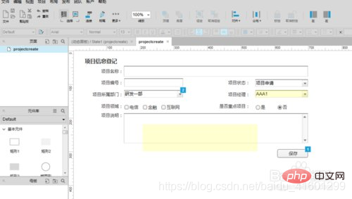 如何将axure文件导出为html-html教程