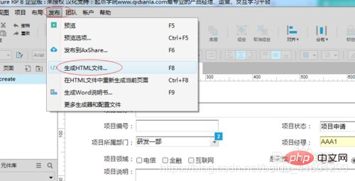 如何将axure文件导出为html-html教程