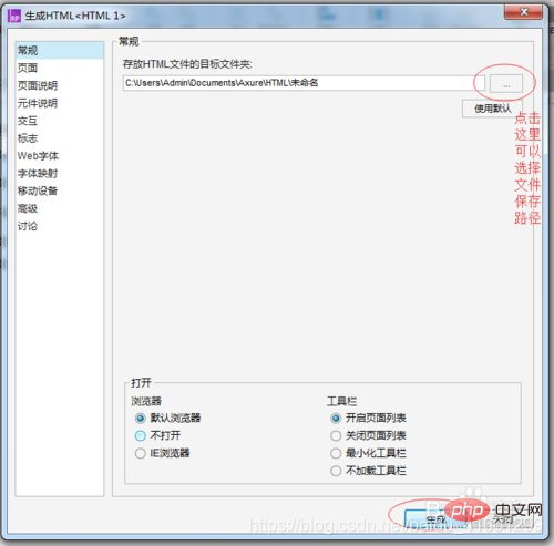如何将axure文件导出为html-html教程