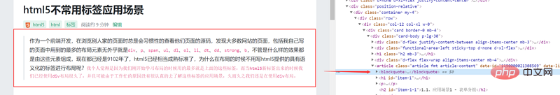 1593854391618860.png html5不常用标签可以怎么使用?