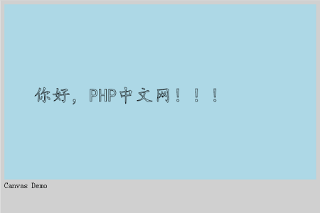 如何使用HTML5 canvas绘制文字的轮廓-H5教程