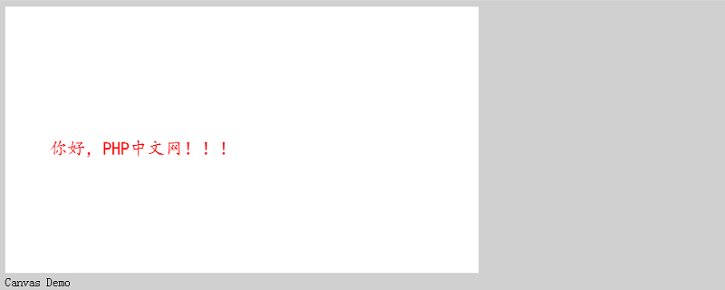 如何使用HTML5 canvas绘制文字-H5教程