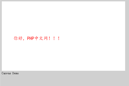 如何使用HTML5 canvas绘制文字-H5教程