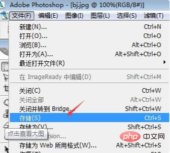 在photoshop中存储文件时的默认存储格式是什么
