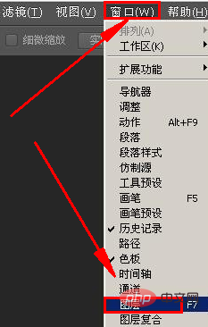 photoshop中的图层面板不见了怎么办-PS教程