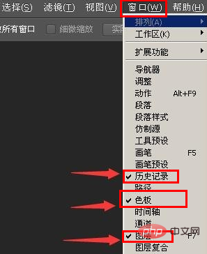 photoshop中的图层面板不见了怎么办-PS教程