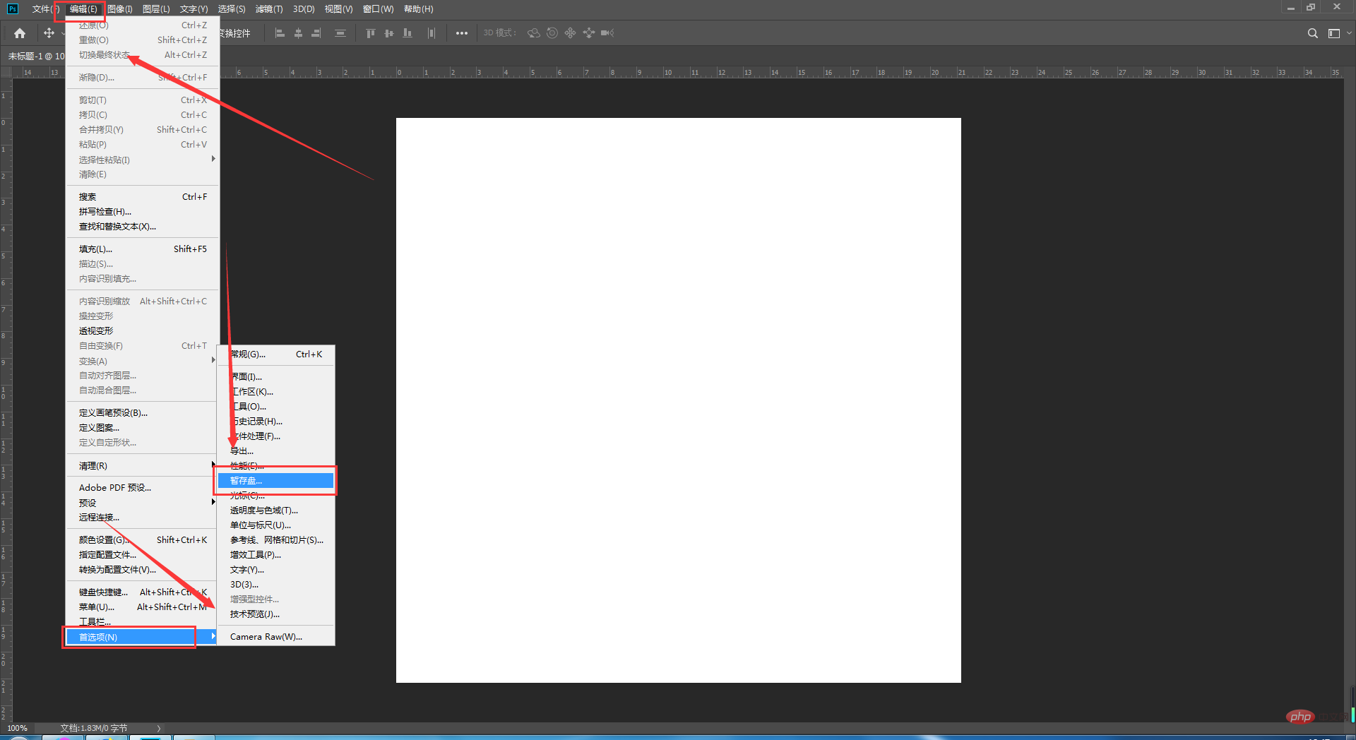photoshop temp文件是什么-PS教程