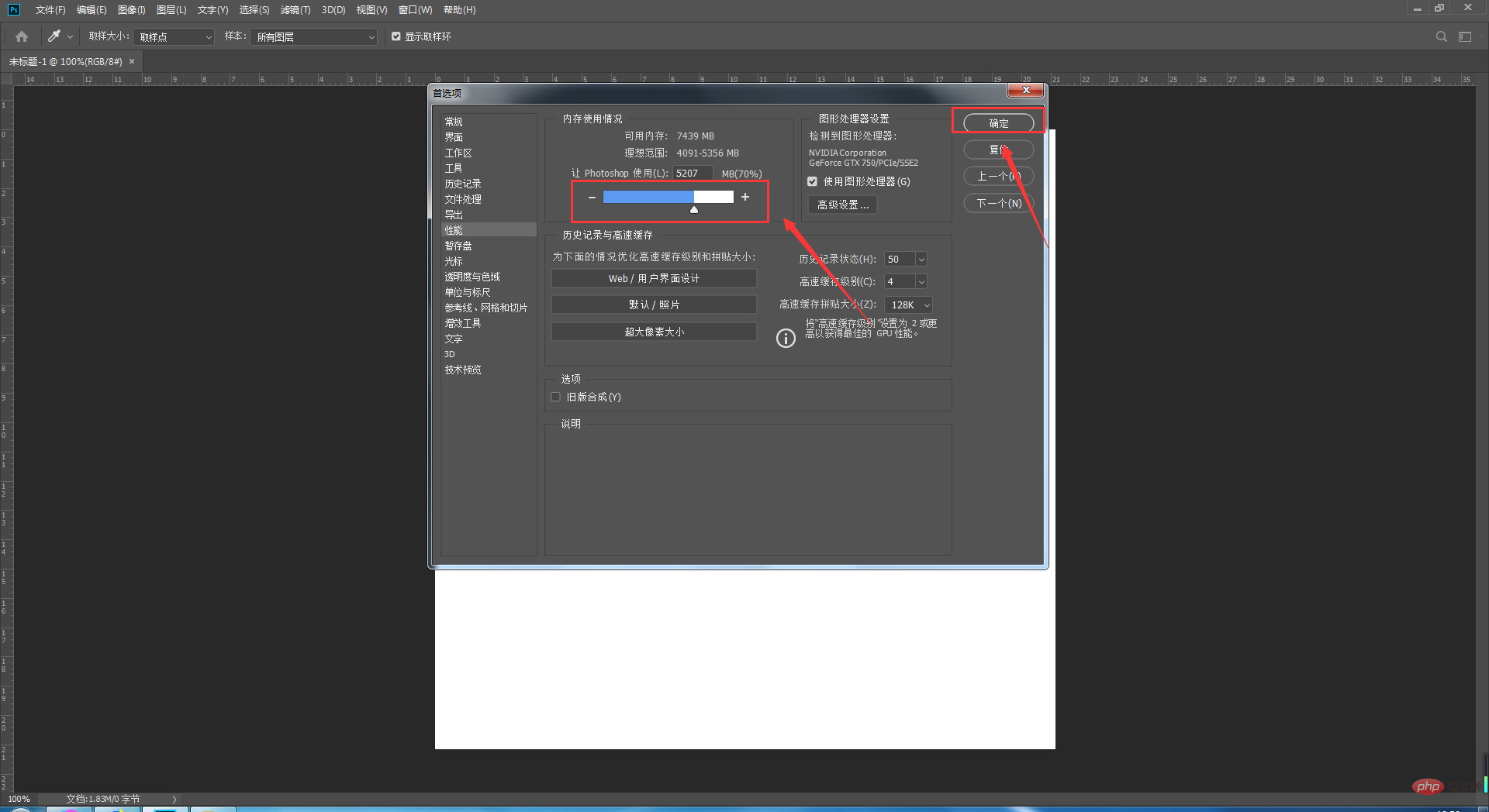 photoshop temp文件是什么-PS教程