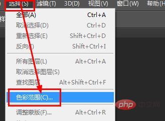 ps蓝底的照片怎么换白底-PS教程