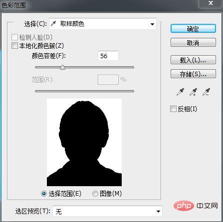 ps蓝底的照片怎么换白底-PS教程