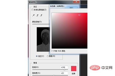 ps如何给证件照换底色-PS教程