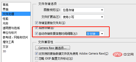 1555139749803817.png ps卡住了没保存怎么办?-PS教程